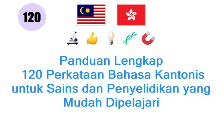 Panduan Lengkap: 120 Perkataan Bahasa Kantonis untuk Sains dan Penyelidikan yang Mudah Dipelajari